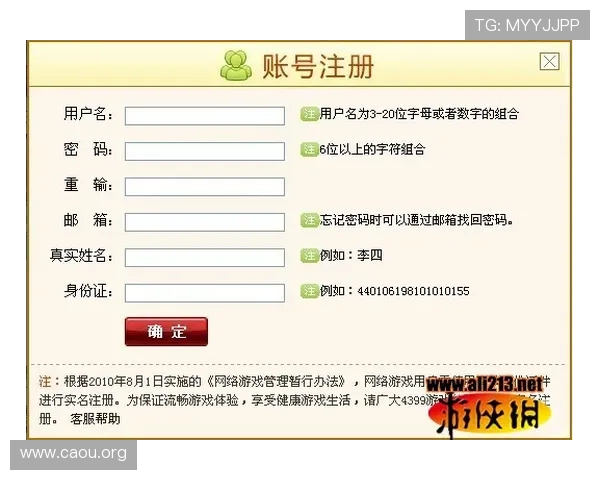 欧博游戏登录账号注册详细步骤指南 欧博游戏登录账号注册详细步骤指南