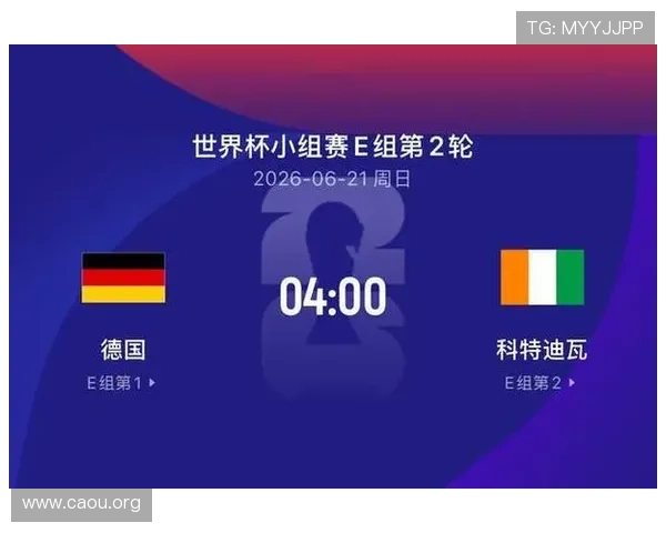 德国和科特迪瓦在世界杯中的交手胜负统计谁赢得更多比赛